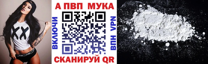 Alpha-PVP СК  купить закладку  Терек 