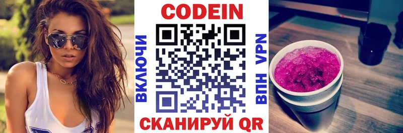 где найти   мега как войти  Кодеин напиток Lean (лин)  Терек 