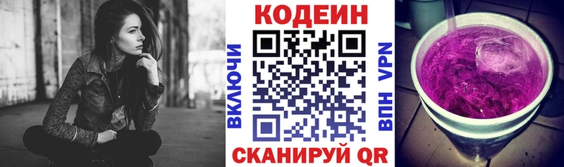 Кодеин напиток Lean (лин) Терек