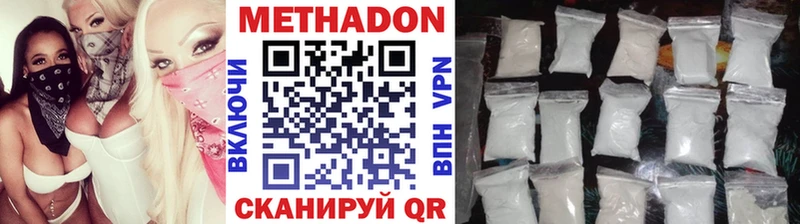 Метадон кристалл  Терек 